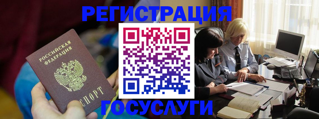 временная регистрация госуслуги в Ленинградской области