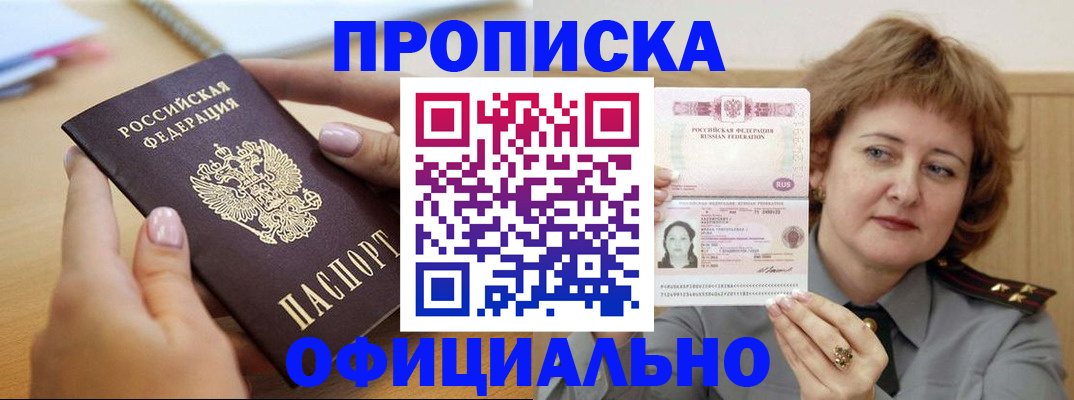 временная регистрация надежно в Ленинградской области