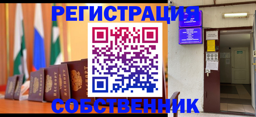 регистрация для школы в Ленинградской области