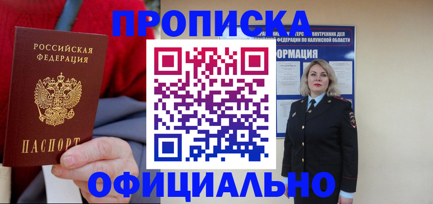временная регистрация в квартире в Ленинградской области